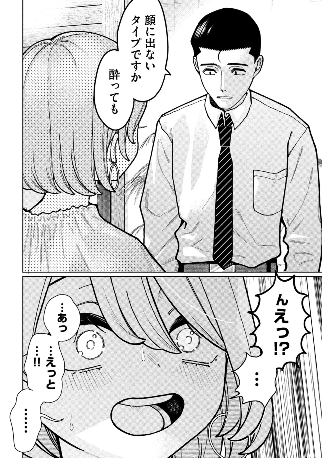 Imoto Wa Shitteiru - Chapter 2 - Page 11