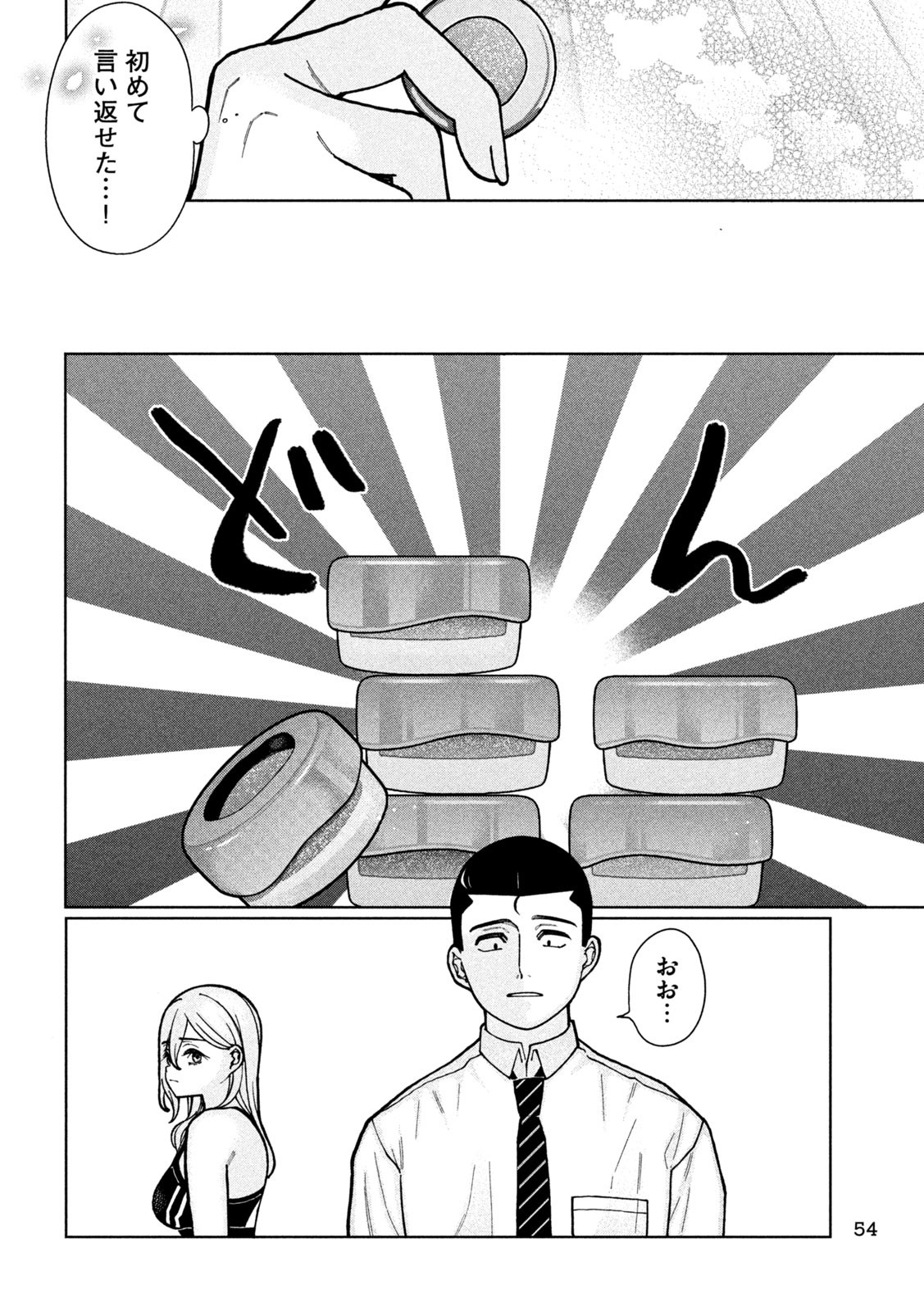 Imoto Wa Shitteiru - Chapter 2 - Page 19
