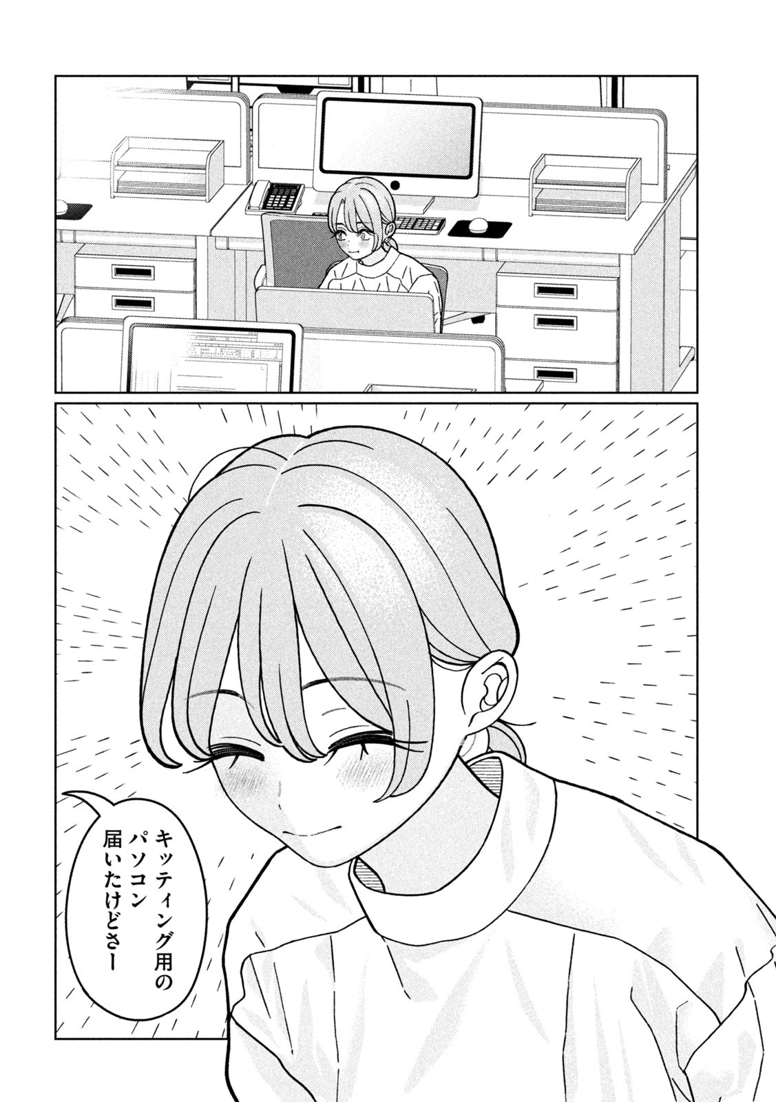 Imoto Wa Shitteiru - Chapter 24 - Page 4