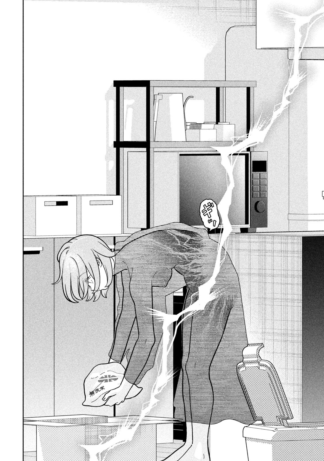 Imoto Wa Shitteiru - Chapter 24 - Page 8