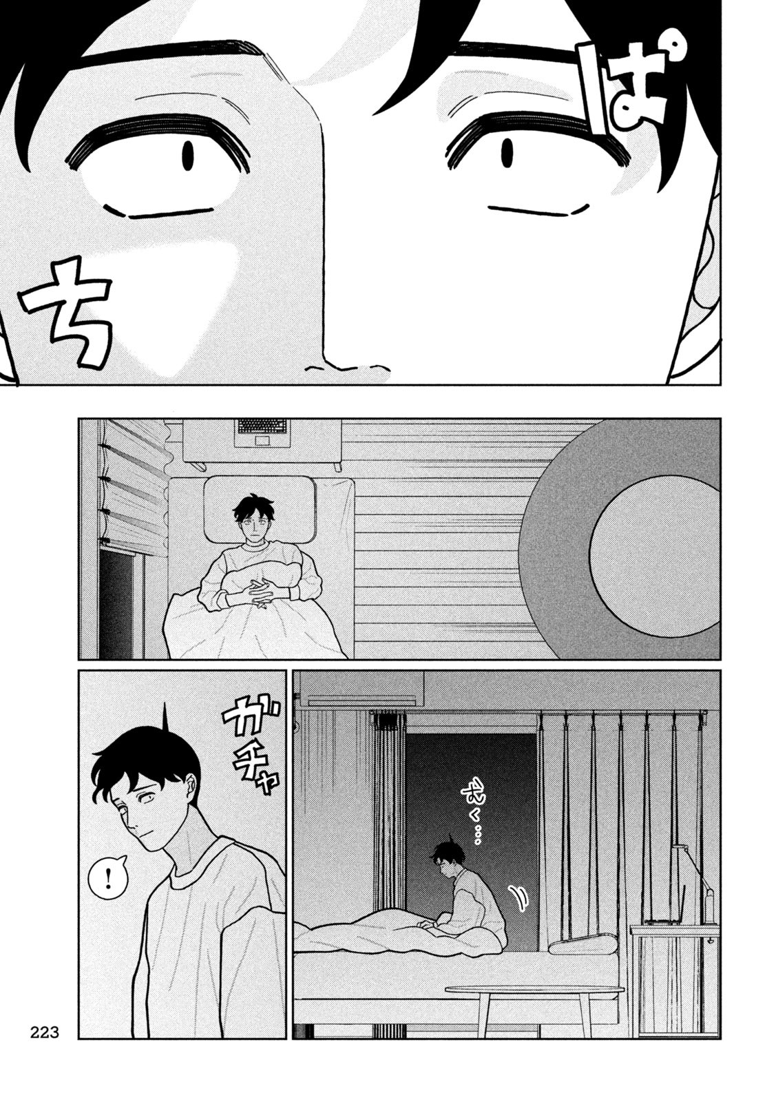 Imoto Wa Shitteiru - Chapter 25 - Page 11