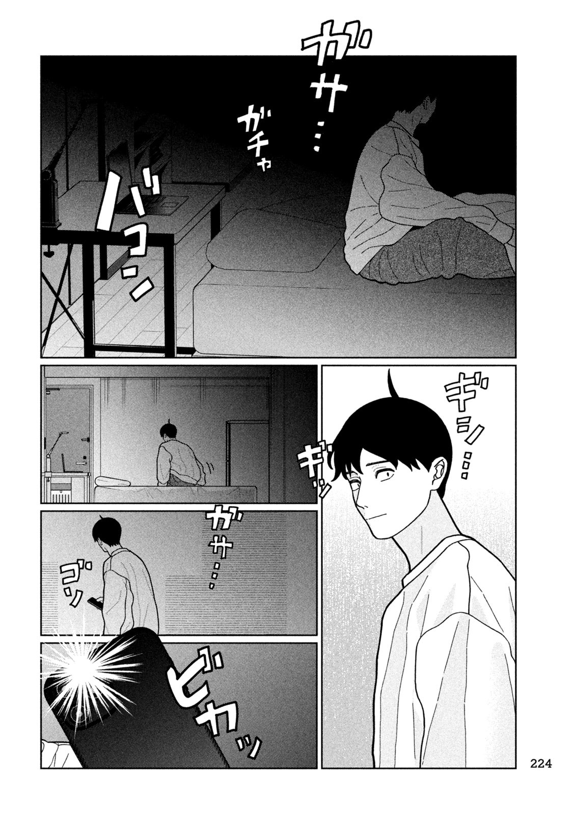 Imoto Wa Shitteiru - Chapter 25 - Page 12