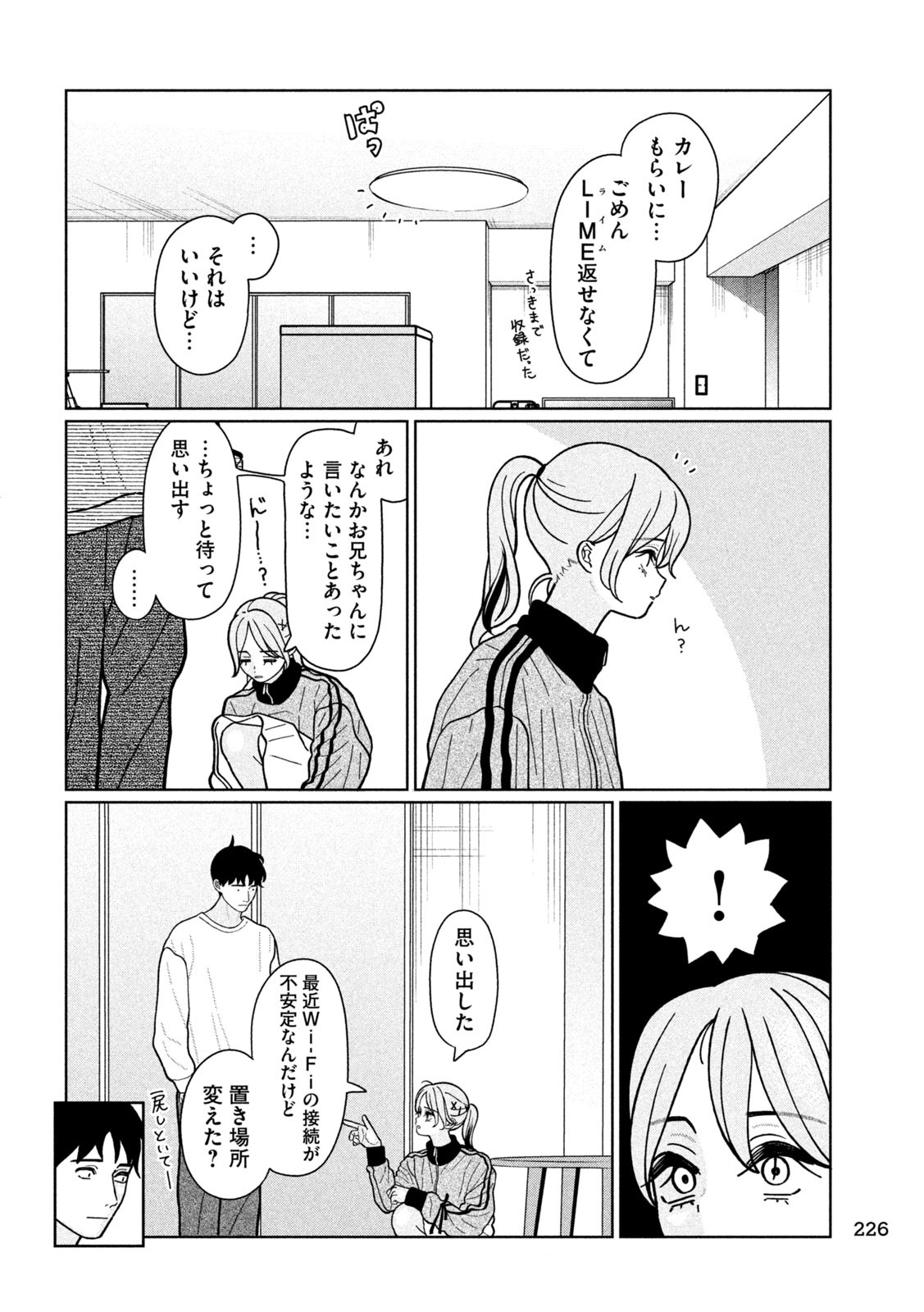 Imoto Wa Shitteiru - Chapter 25 - Page 14