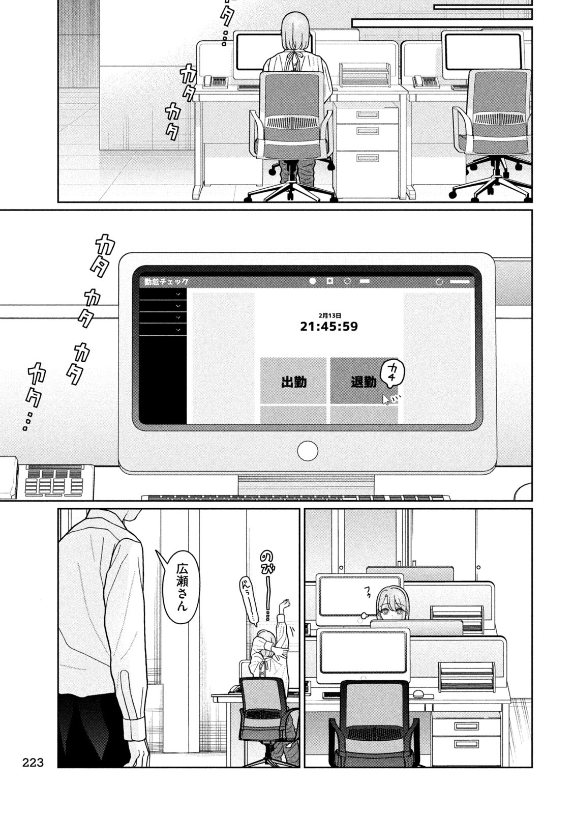 Imoto Wa Shitteiru - Chapter 29 - Page 9