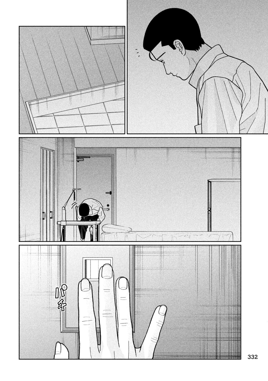 Imoto Wa Shitteiru - Chapter 30 - Page 11