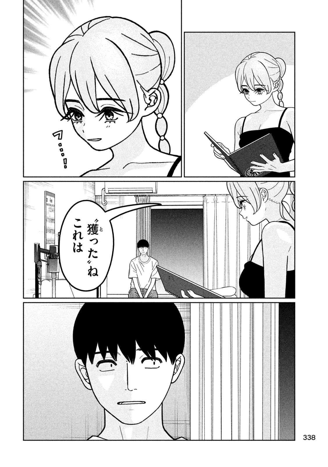 Imoto Wa Shitteiru - Chapter 31 - Page 11