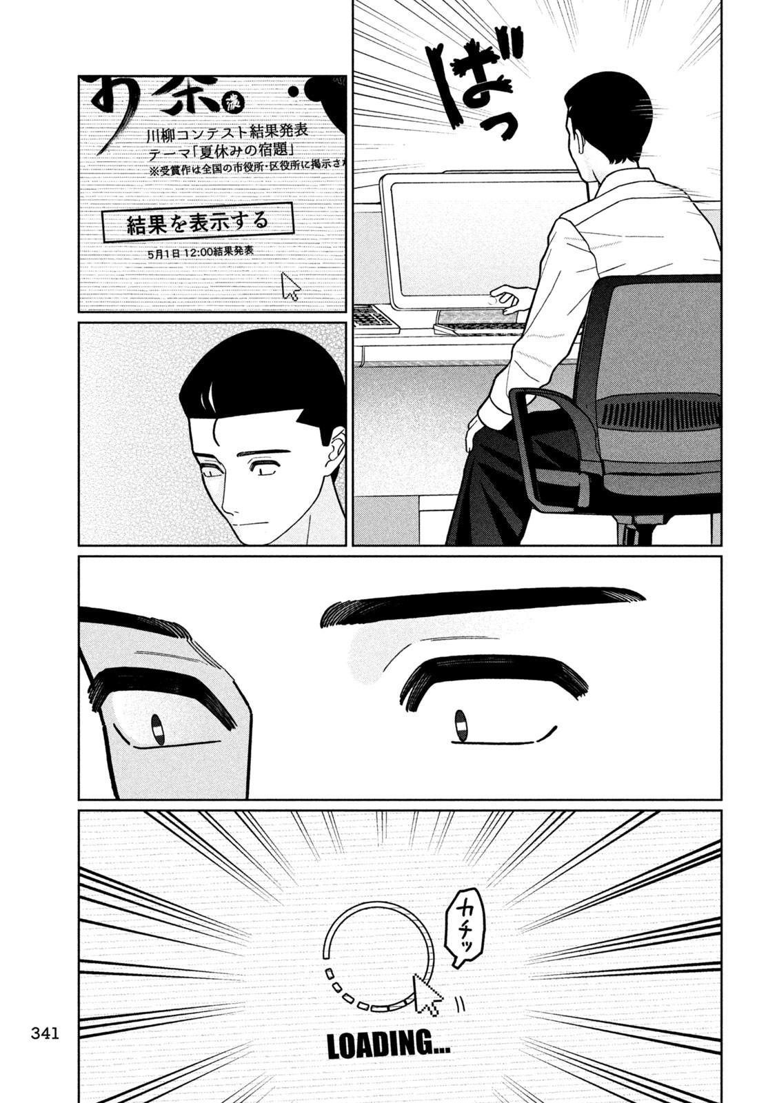 Imoto Wa Shitteiru - Chapter 31 - Page 14