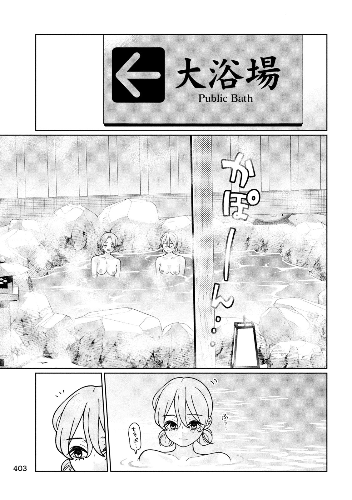 Imoto Wa Shitteiru - Chapter 34 - Page 11