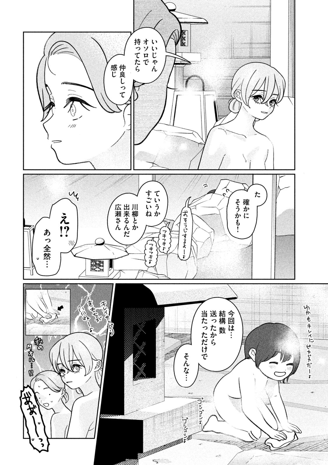 Imoto Wa Shitteiru - Chapter 34 - Page 14