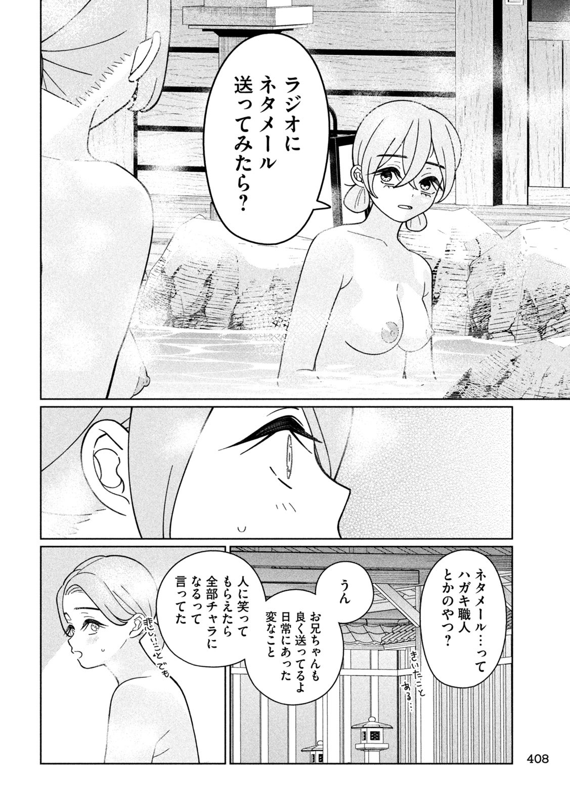 Imoto Wa Shitteiru - Chapter 34 - Page 16