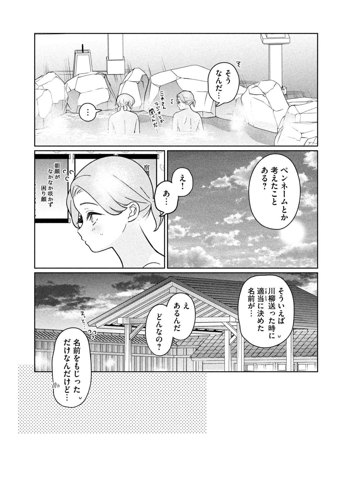 Imoto Wa Shitteiru - Chapter 34 - Page 17