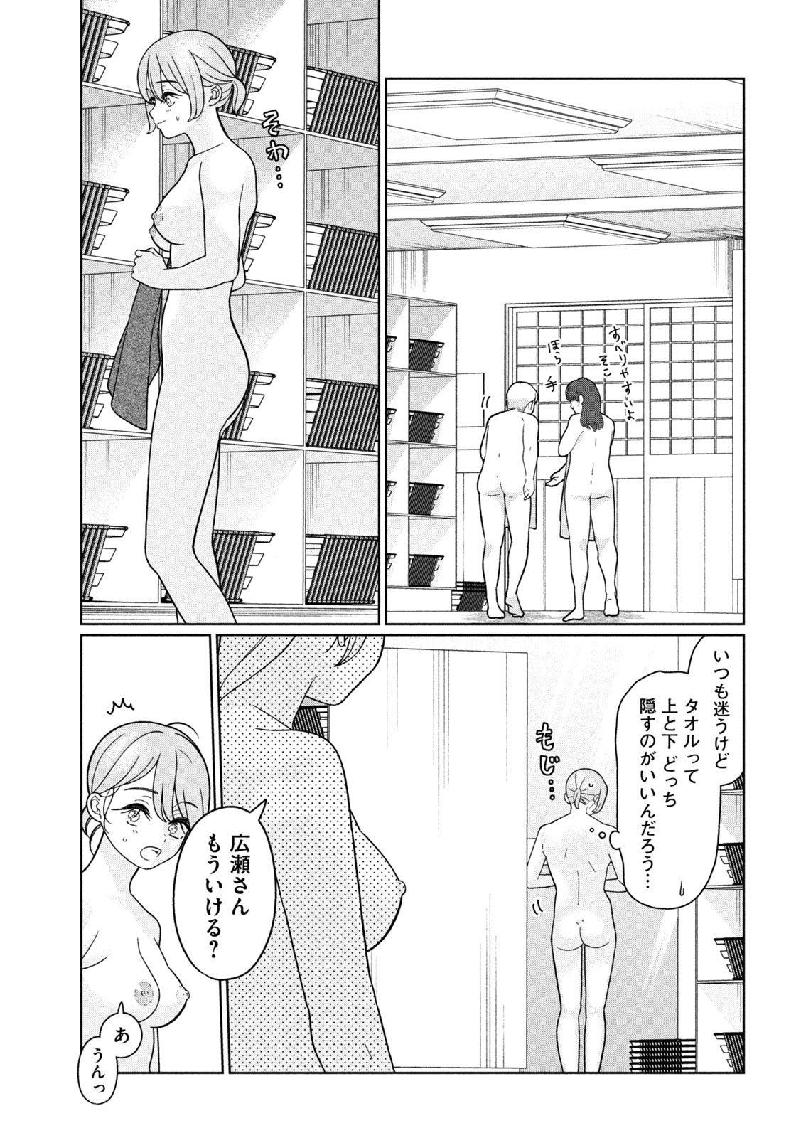 Imoto Wa Shitteiru - Chapter 34 - Page 9