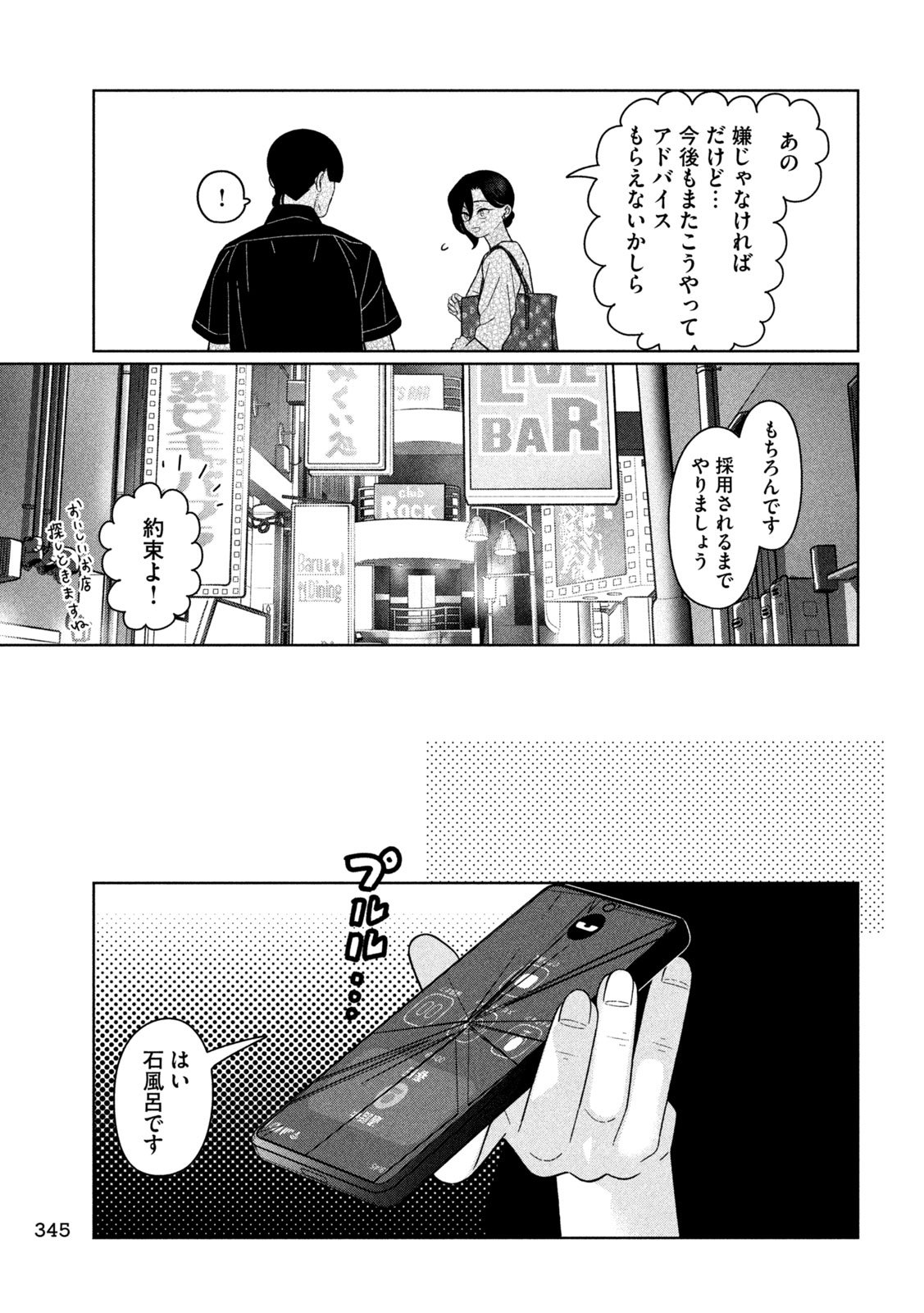 Imoto Wa Shitteiru - Chapter 40 - Page 17