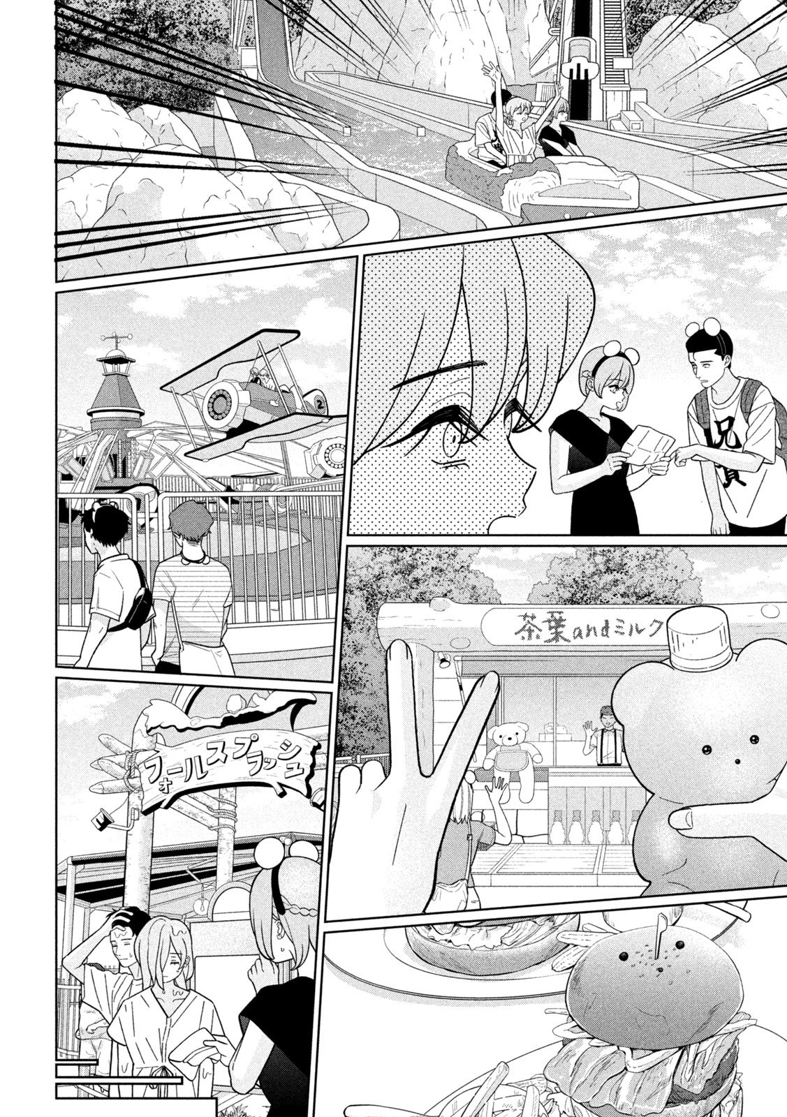 Imoto Wa Shitteiru - Chapter 44 - Page 10