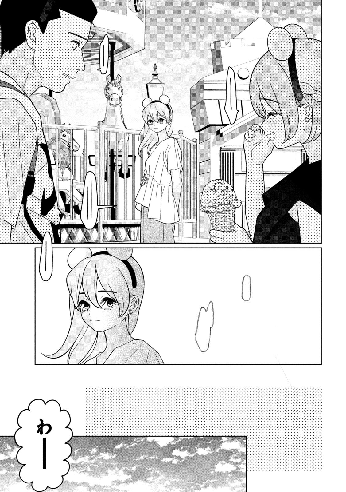 Imoto Wa Shitteiru - Chapter 44 - Page 15