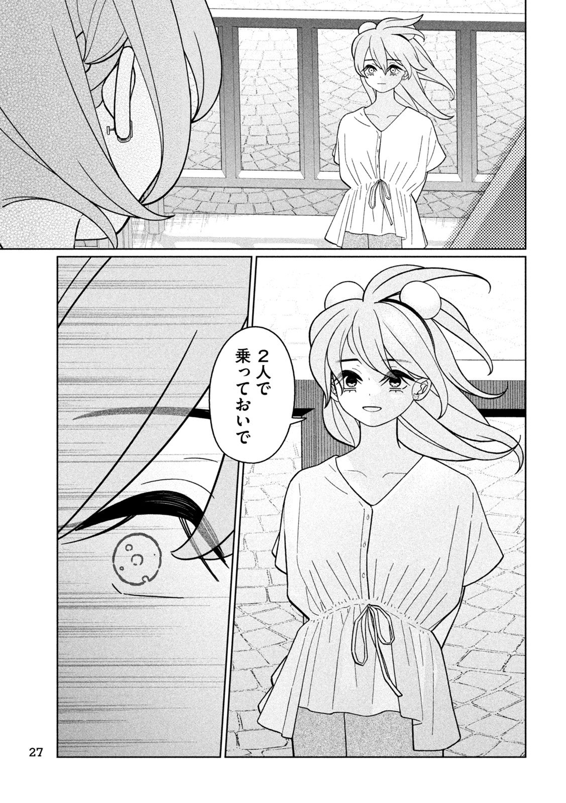 Imoto Wa Shitteiru - Chapter 44 - Page 17