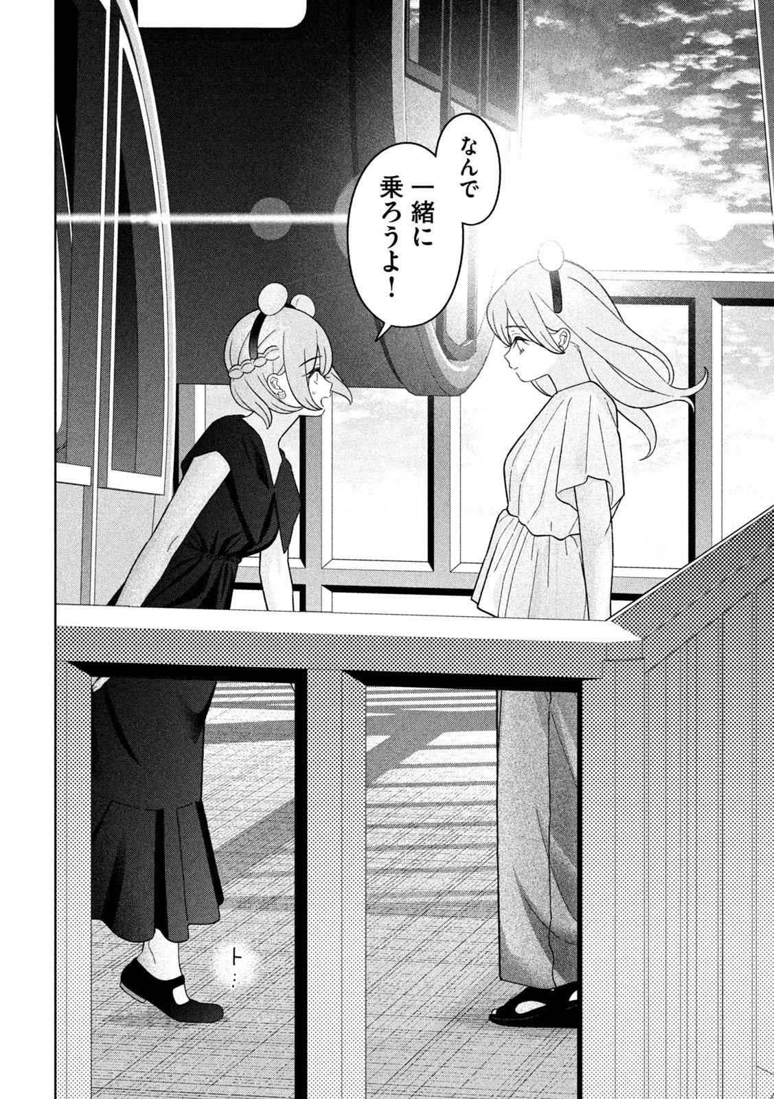 Imoto Wa Shitteiru - Chapter 44 - Page 18