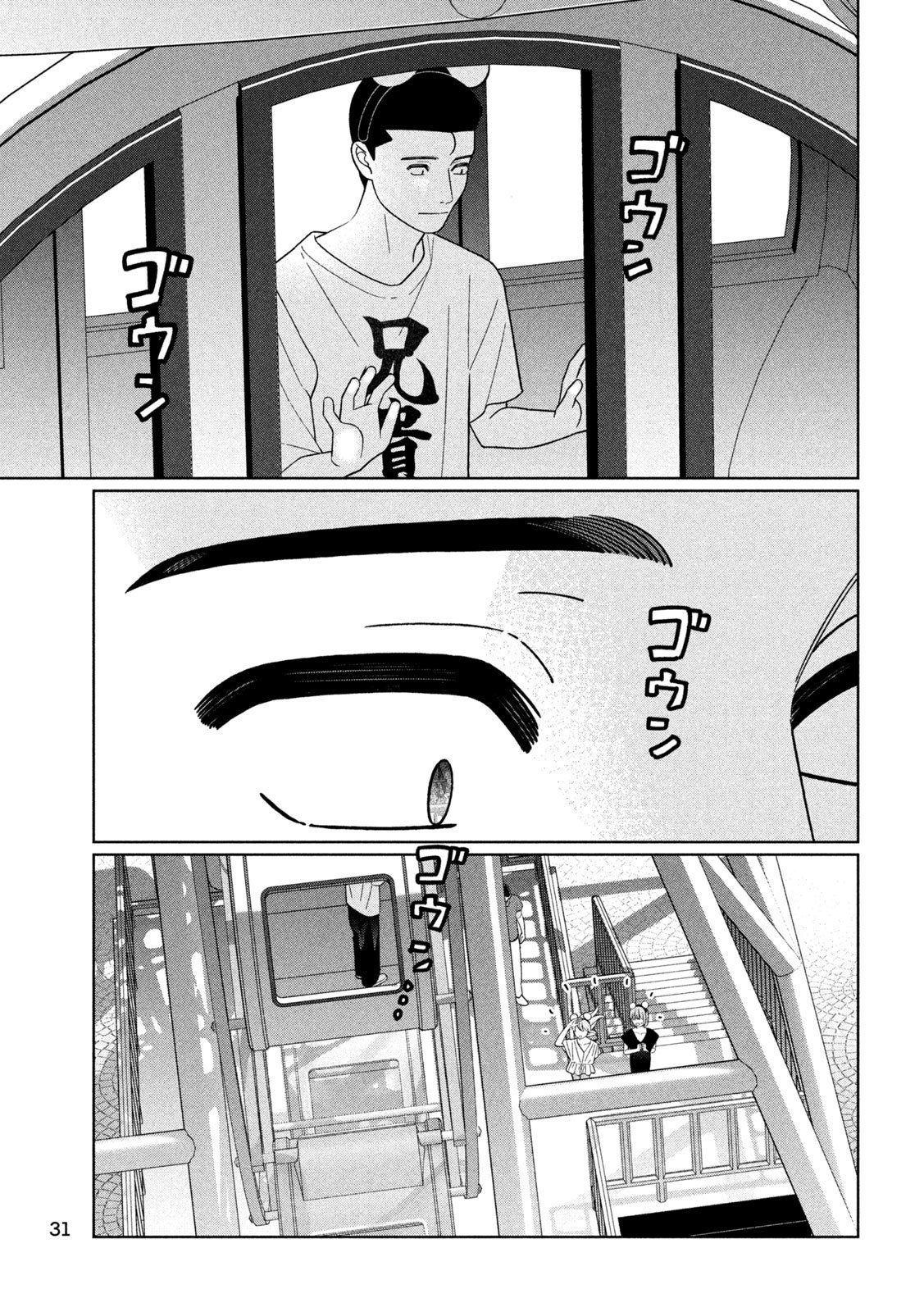 Imoto Wa Shitteiru - Chapter 44 - Page 21