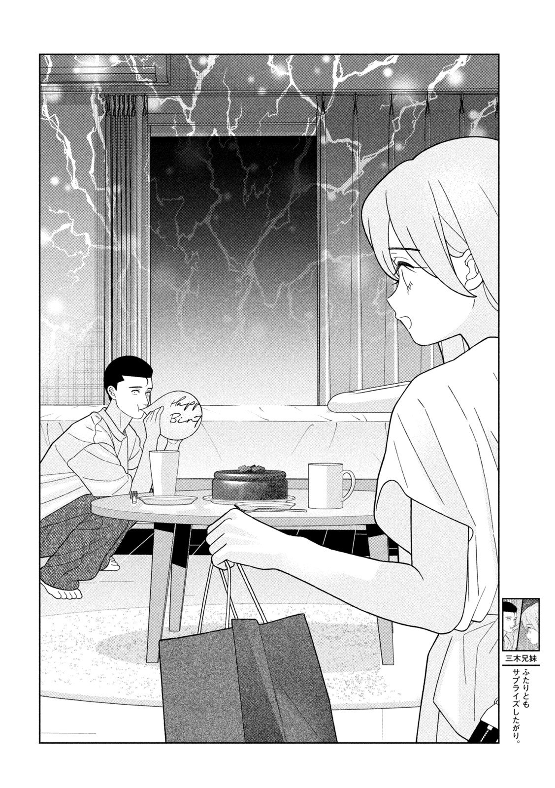 Imoto Wa Shitteiru - Chapter 46 - Page 8