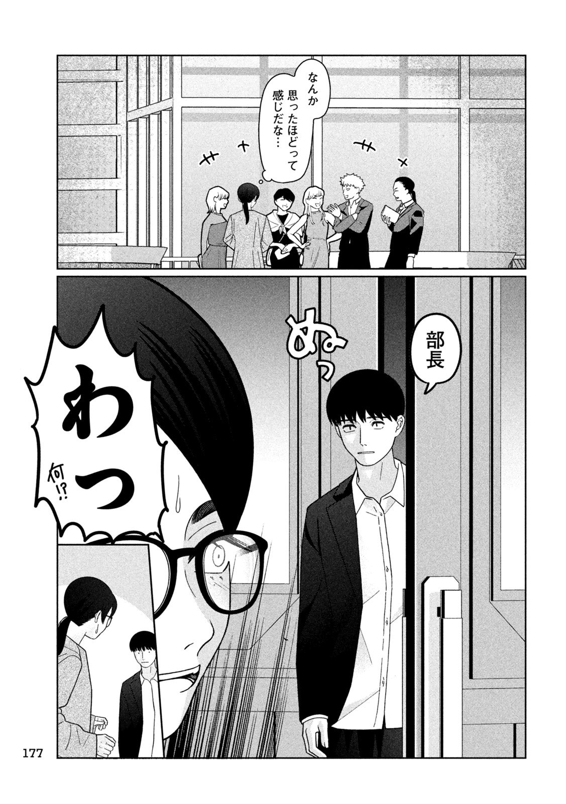Imoto Wa Shitteiru - Chapter 48 - Page 9