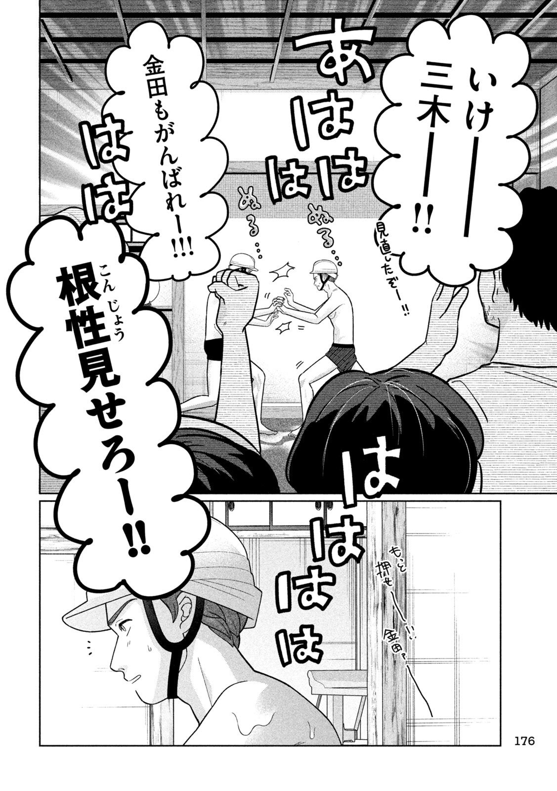 Imoto Wa Shitteiru - Chapter 51 - Page 10