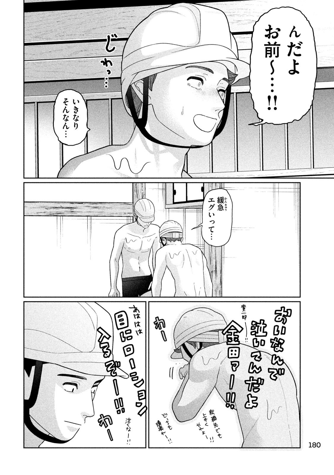 Imoto Wa Shitteiru - Chapter 51 - Page 14