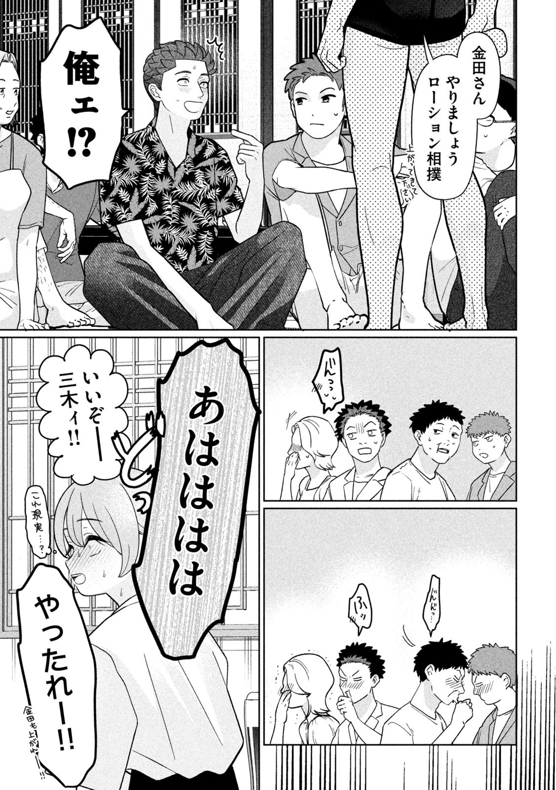 Imoto Wa Shitteiru - Chapter 51 - Page 9