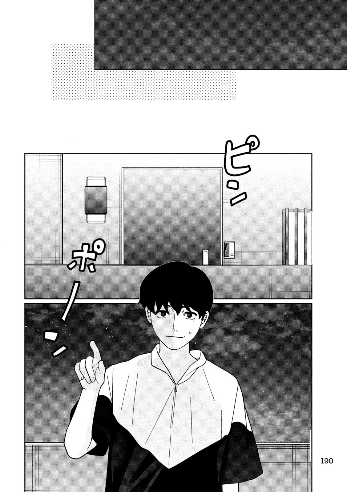 Imoto Wa Shitteiru - Chapter 52 - Page 10
