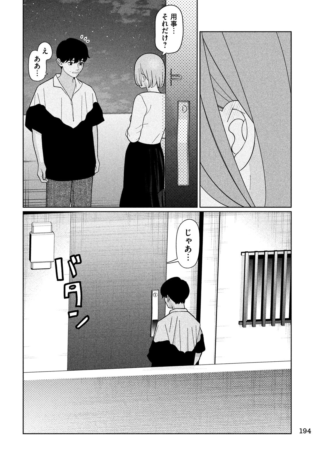Imoto Wa Shitteiru - Chapter 52 - Page 14