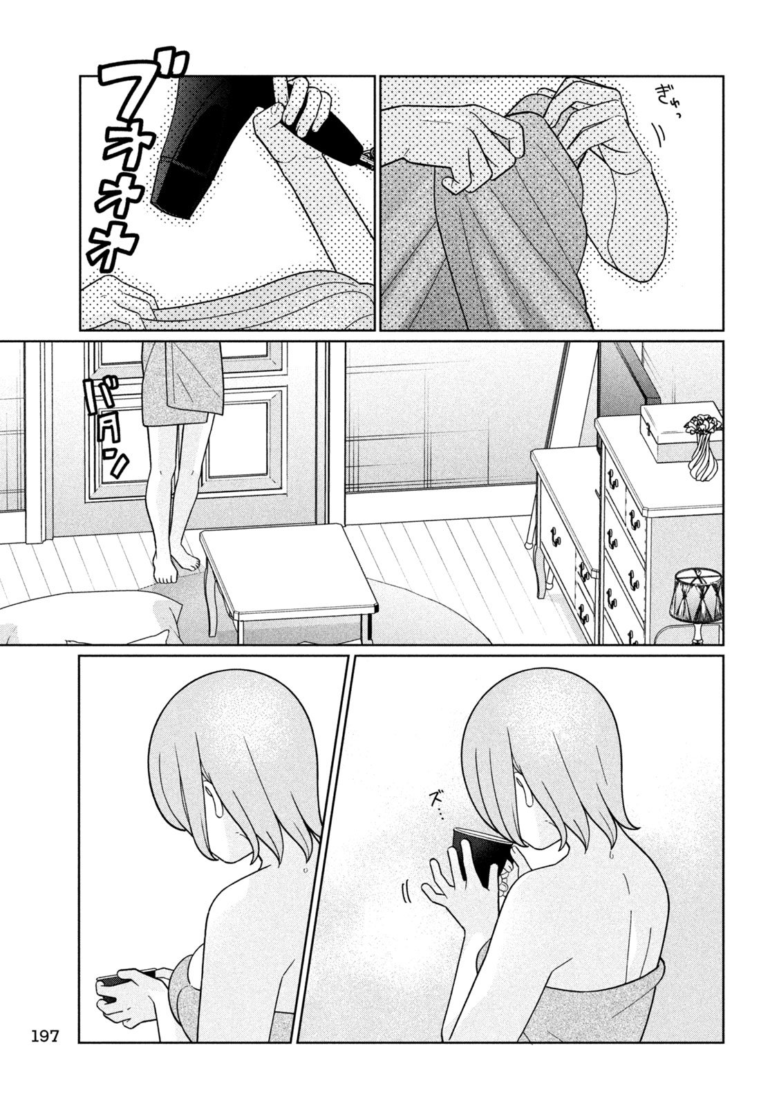 Imoto Wa Shitteiru - Chapter 52 - Page 17