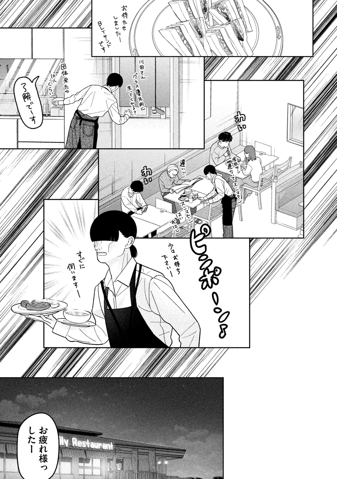Imoto Wa Shitteiru - Chapter 54 - Page 13