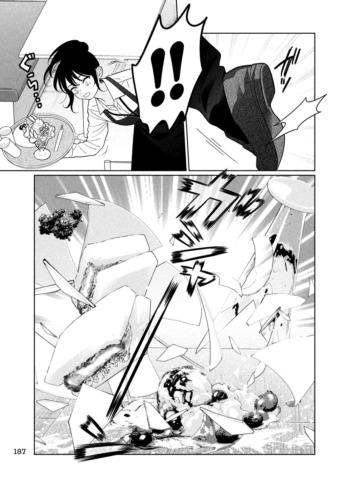 Imoto Wa Shitteiru - Chapter 54 - Page 9