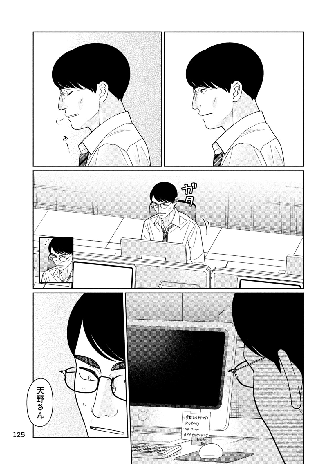 Imoto Wa Shitteiru - Chapter 56 - Page 11