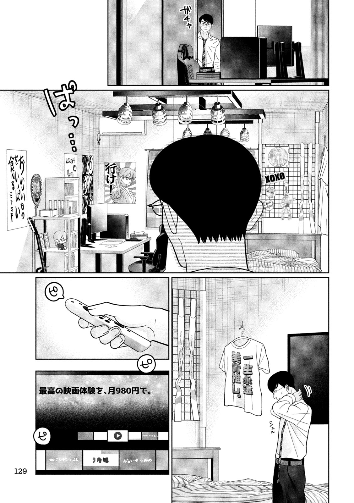 Imoto Wa Shitteiru - Chapter 56 - Page 15