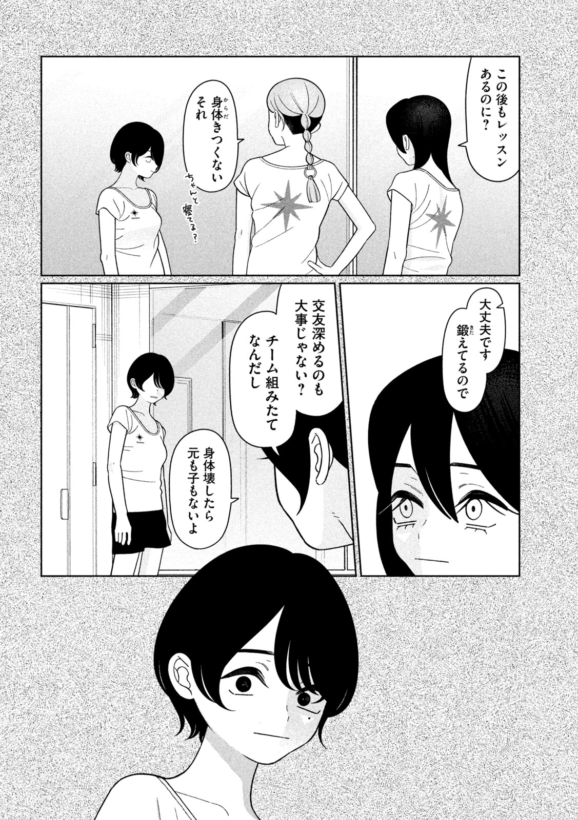 Imoto Wa Shitteiru - Chapter 60 - Page 7