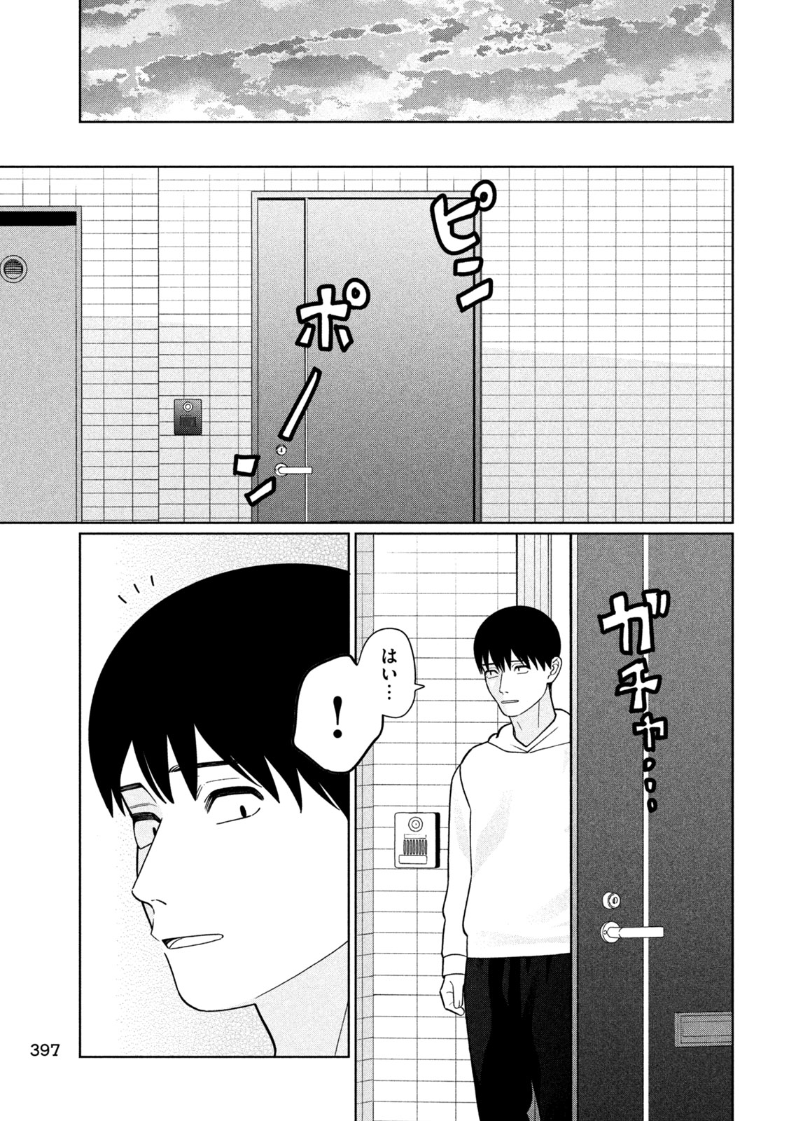 Imoto Wa Shitteiru - Chapter 61 - Page 13