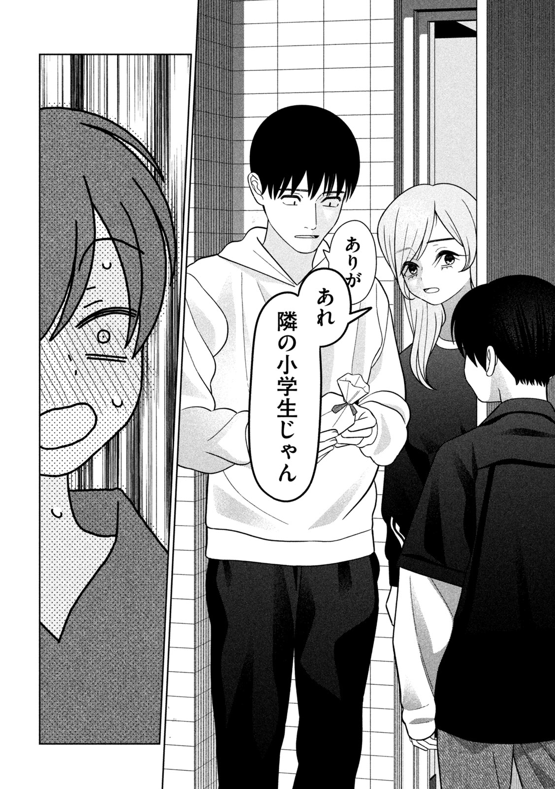 Imoto Wa Shitteiru - Chapter 61 - Page 16