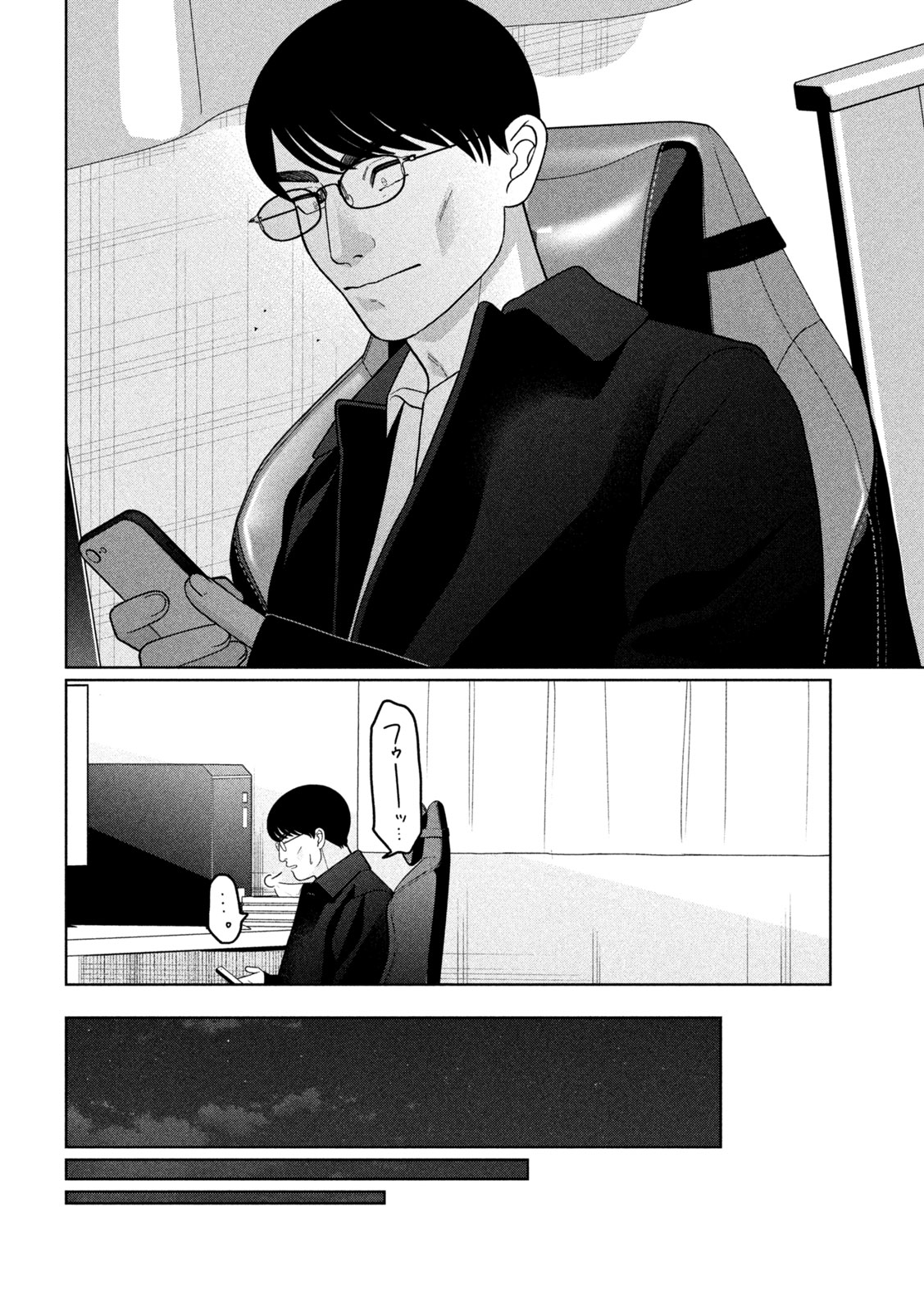 Imoto Wa Shitteiru - Chapter 62 - Page 12