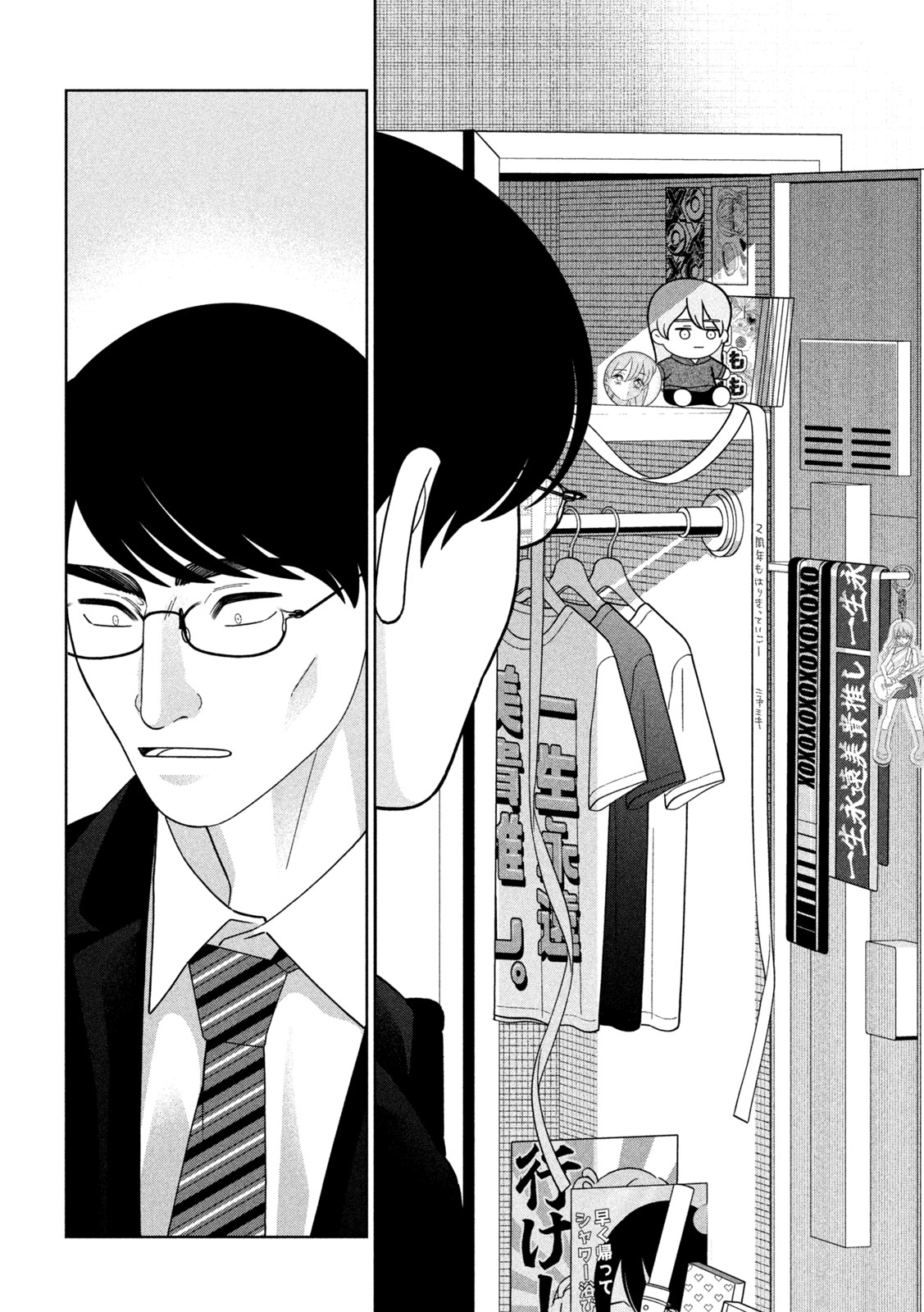 Imoto Wa Shitteiru - Chapter 62 - Page 20