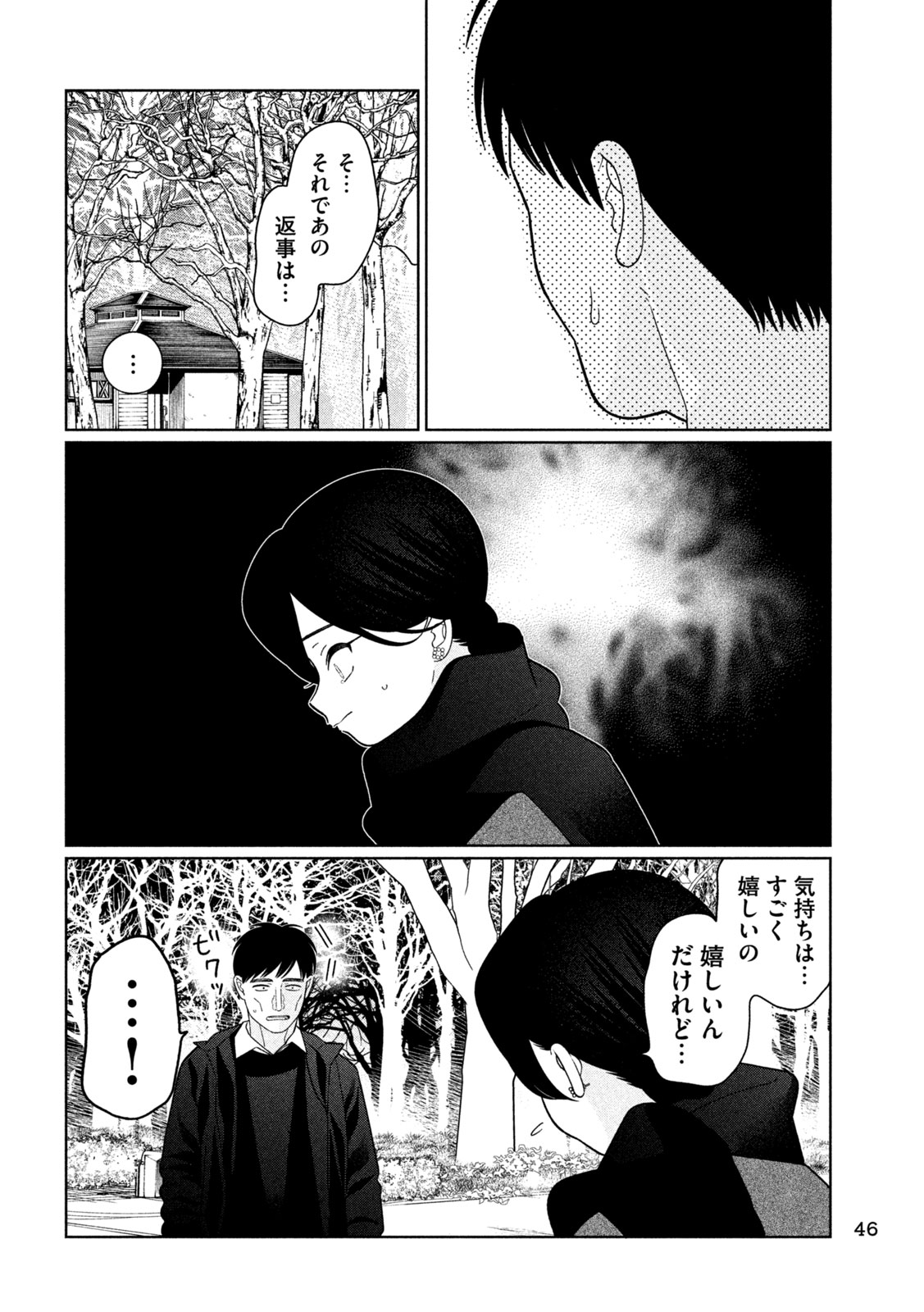 Imoto Wa Shitteiru - Chapter 63 - Page 16