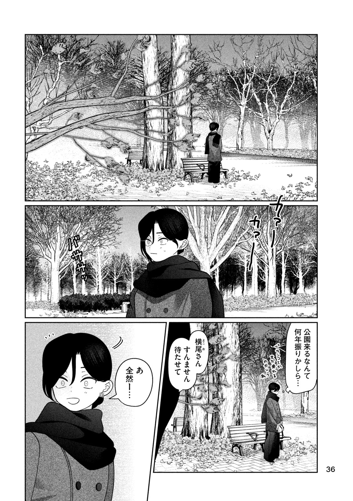 Imoto Wa Shitteiru - Chapter 63 - Page 6