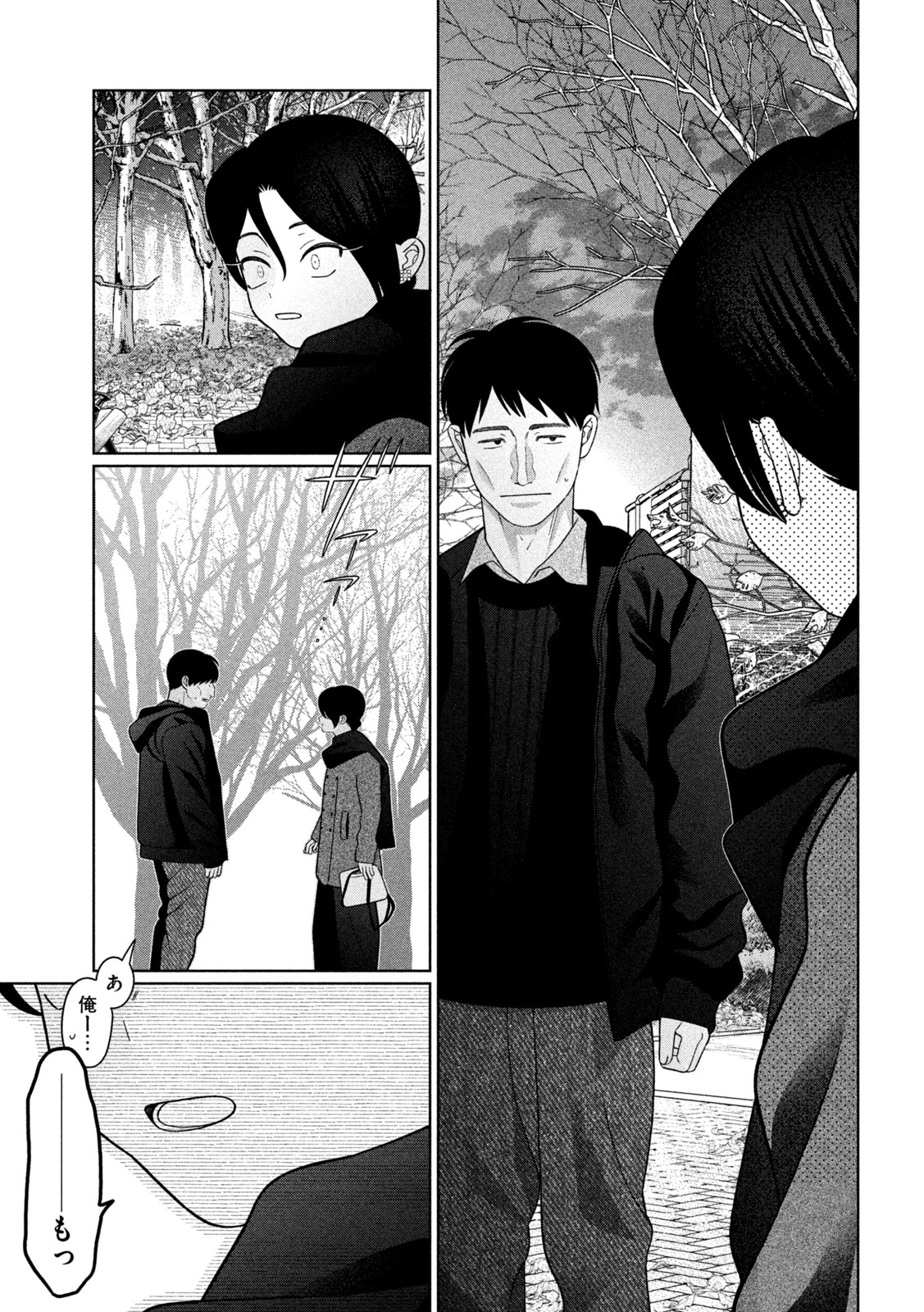 Imoto Wa Shitteiru - Chapter 63 - Page 7