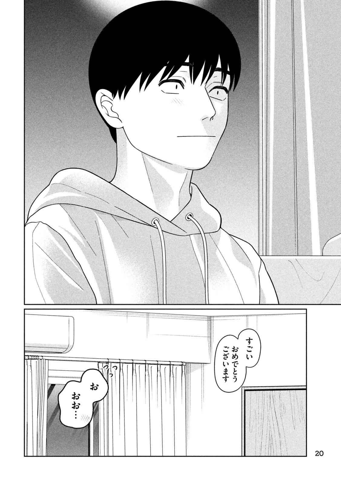 Imoto Wa Shitteiru - Chapter 64 - Page 6