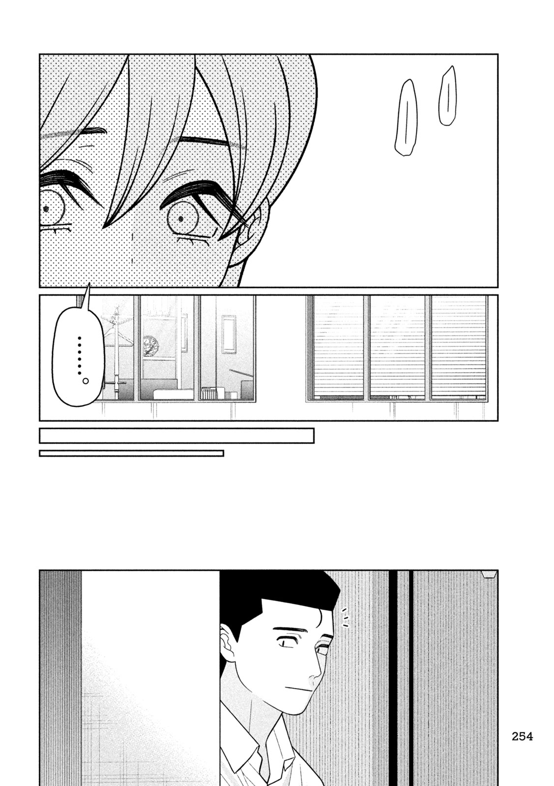 Imoto Wa Shitteiru - Chapter 67 - Page 10
