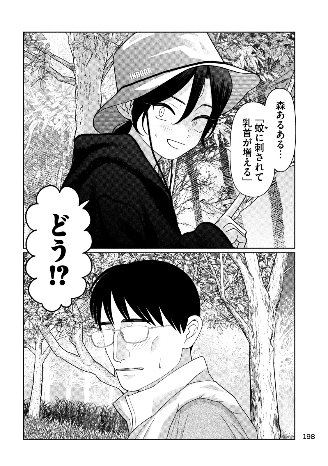 Imoto Wa Shitteiru - Chapter 68 - Page 8