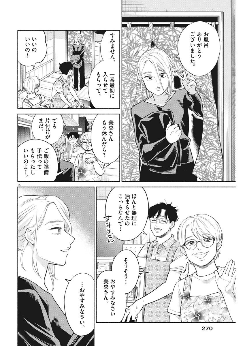 Watashi no Musuko ga Isekai Tensei Shita ppoi - Chapter 13 - Page 15