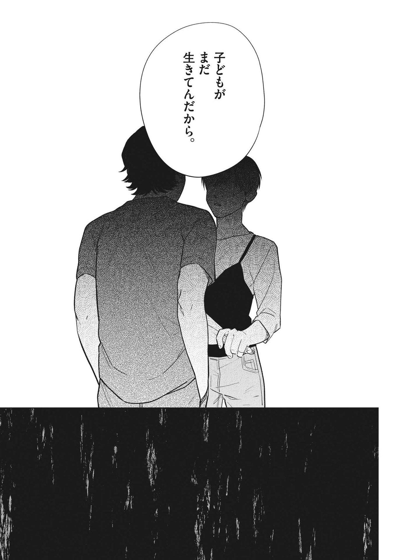 Watashi no Musuko ga Isekai Tensei Shita ppoi - Chapter 16 - Page 14