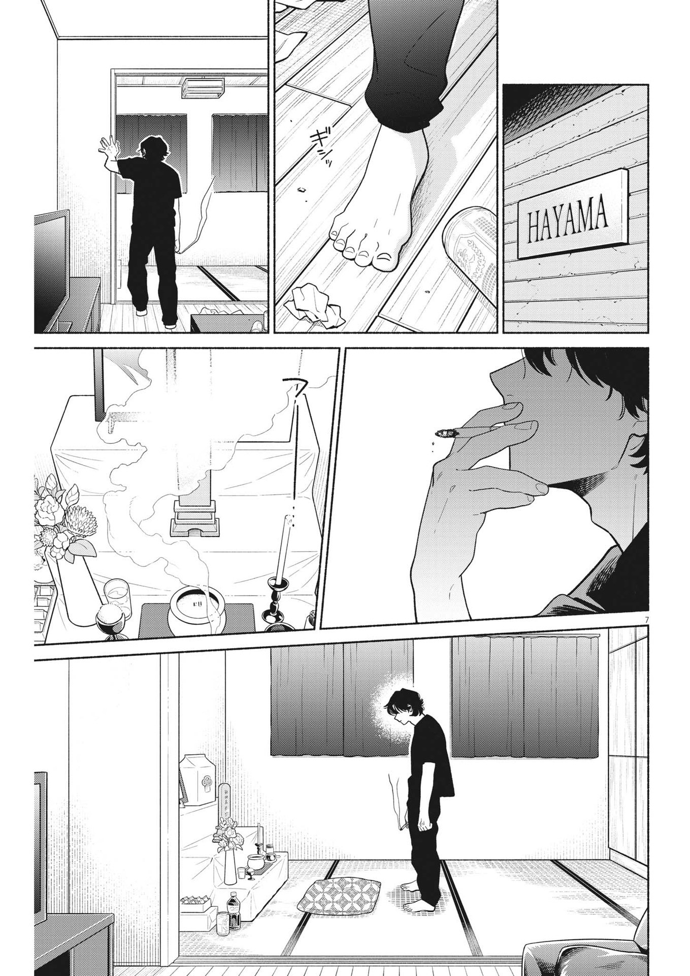 Watashi no Musuko ga Isekai Tensei Shita ppoi - Chapter 16 - Page 7