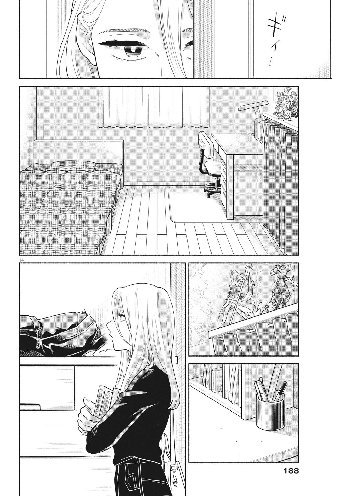 Watashi no Musuko ga Isekai Tensei Shita ppoi - Chapter 17 - Page 14