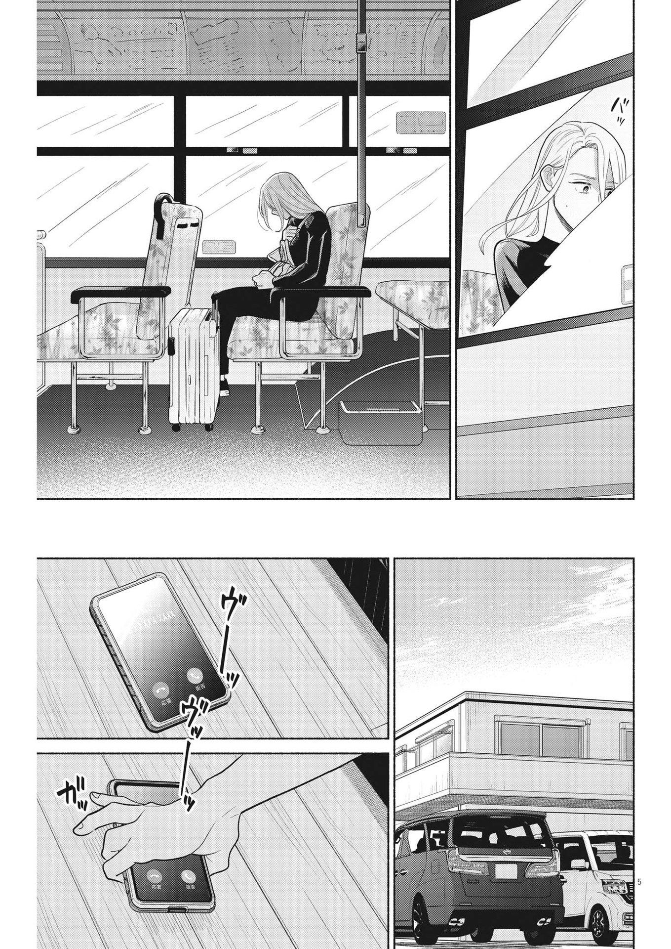 Watashi no Musuko ga Isekai Tensei Shita ppoi - Chapter 17 - Page 5